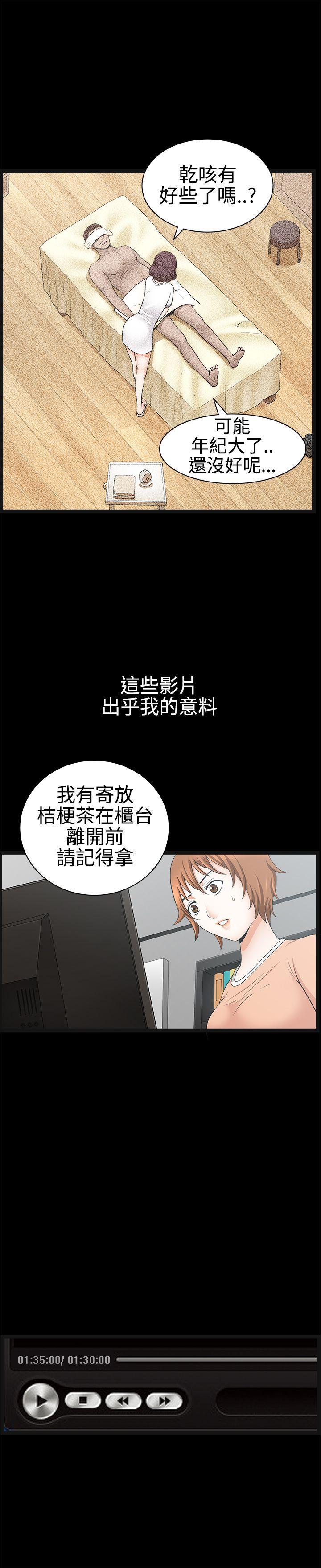 [韩国漫画] 人妻性解放3:粗糙的手 剧情,熟女人妻,巨乳大奶#[37P]-8