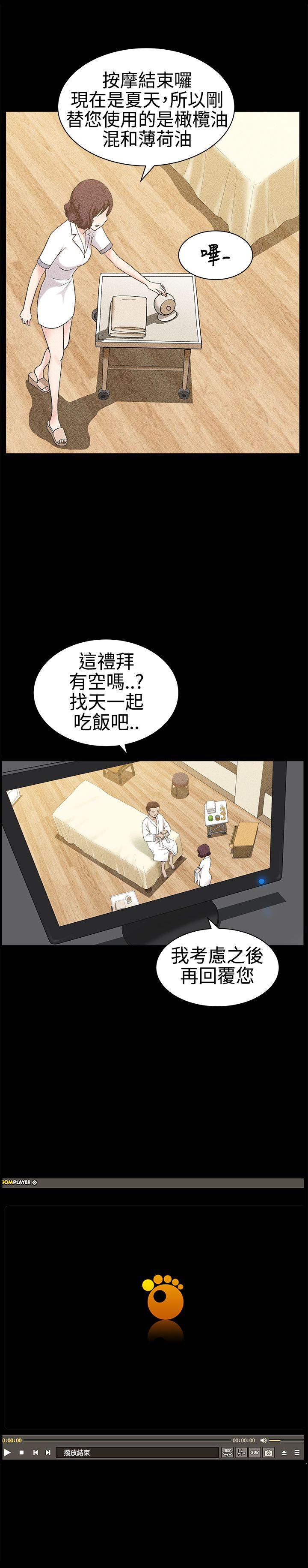 [韩国漫画] 人妻性解放3:粗糙的手 剧情,熟女人妻,巨乳大奶#[37P]-9