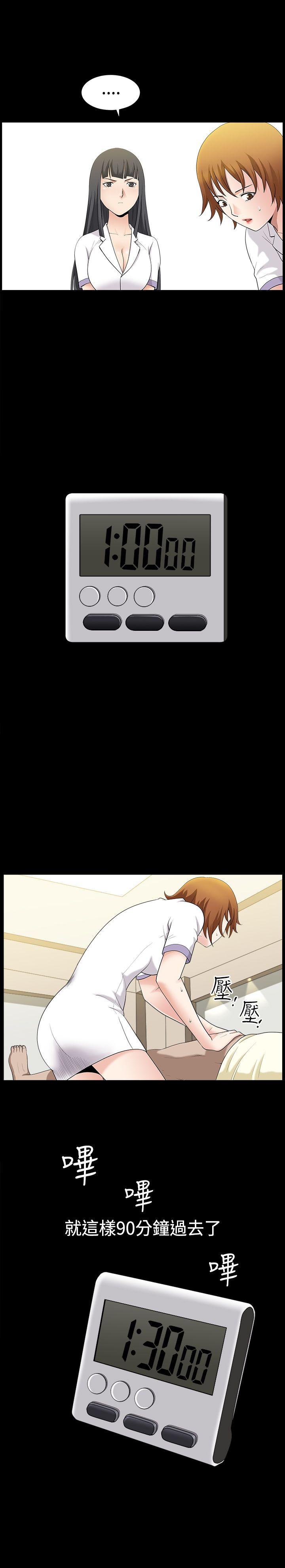 [韩国漫画] 人妻性解放3:粗糙的手 剧情,熟女人妻,巨乳大奶#[34P]-15