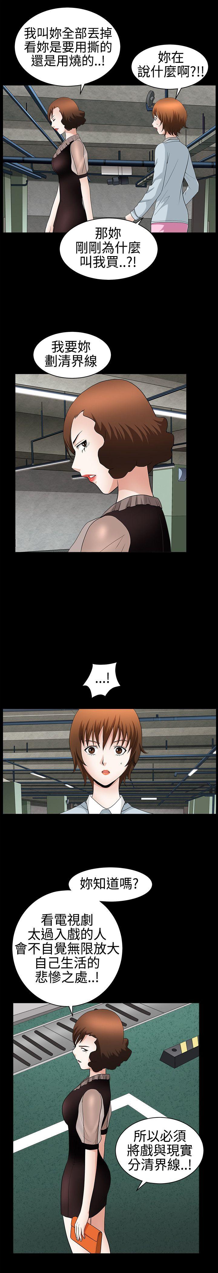 [韩国漫画] 人妻性解放3:粗糙的手 剧情,熟女人妻,巨乳大奶#[34P]-31