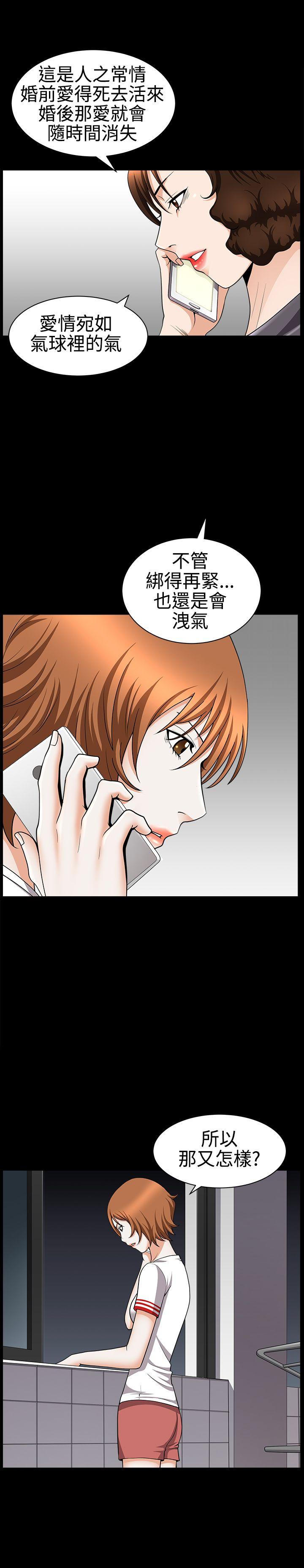 [韩国漫画] 人妻性解放3:粗糙的手 剧情,熟女人妻,巨乳大奶#[35P]-21