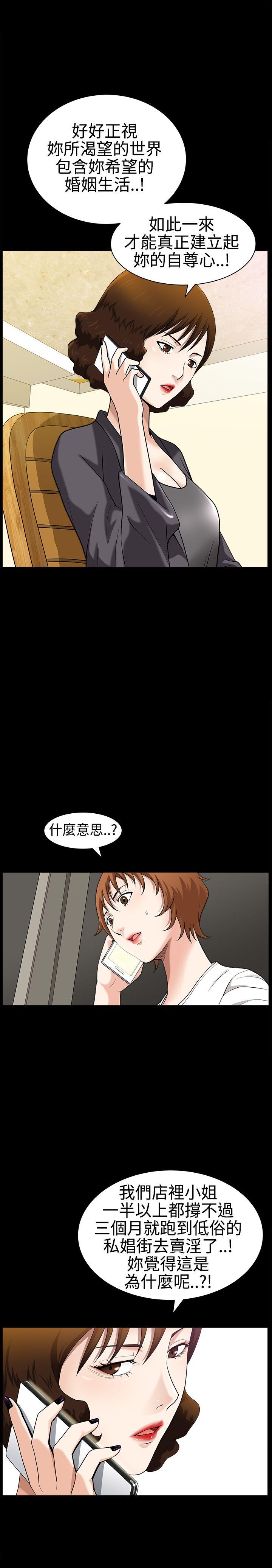 [韩国漫画] 人妻性解放3:粗糙的手 剧情,熟女人妻,巨乳大奶#[35P]-22