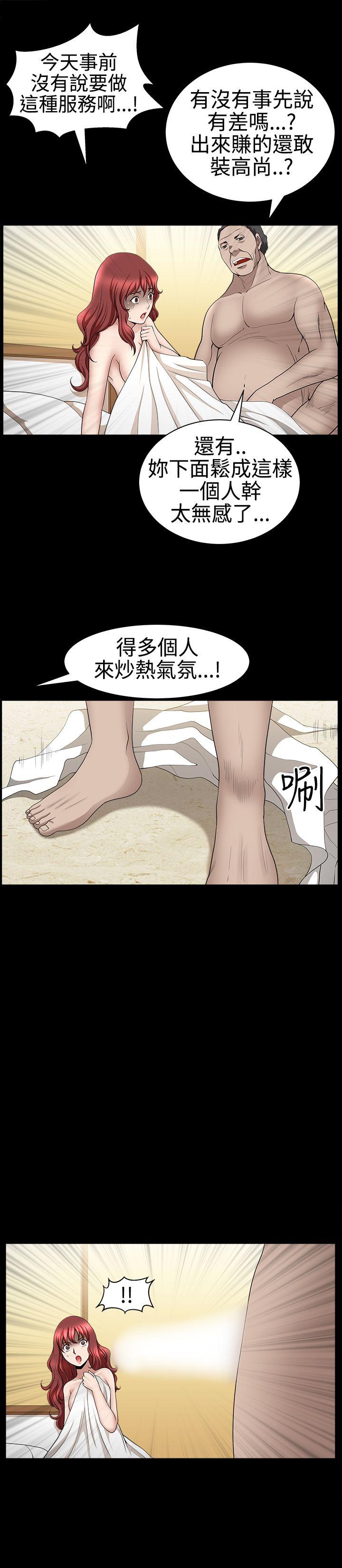 [韩国漫画] 人妻性解放3:粗糙的手 剧情,熟女人妻,巨乳大奶#[35P]-30