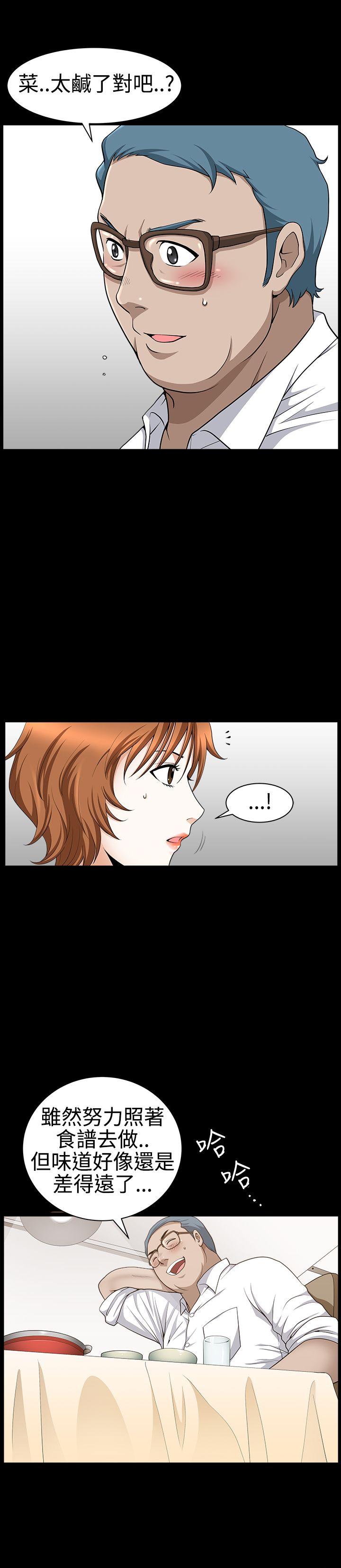 [韩国漫画] 人妻性解放3:粗糙的手 剧情,熟女人妻,巨乳大奶#[35P]-7