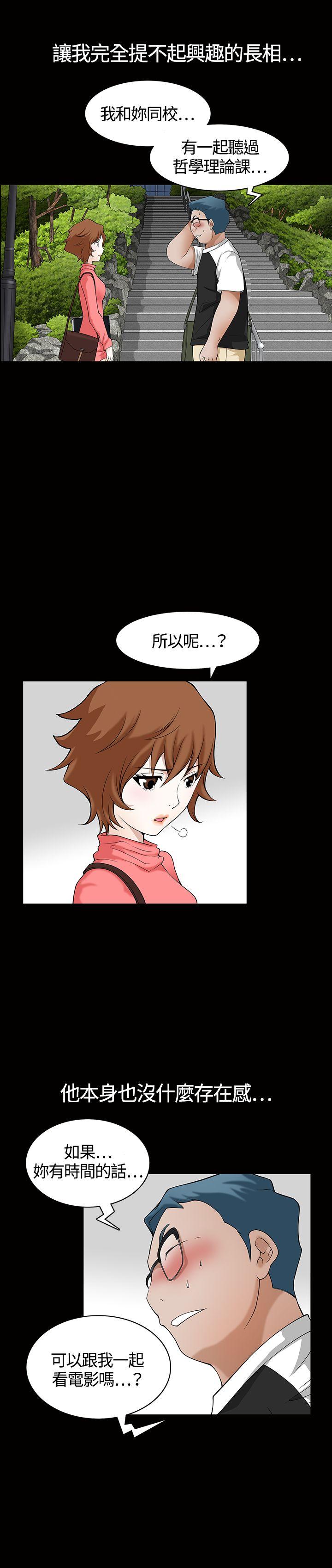 [韩国漫画] 人妻性解放3:粗糙的手 剧情,熟女人妻,巨乳大奶#[32P]-22