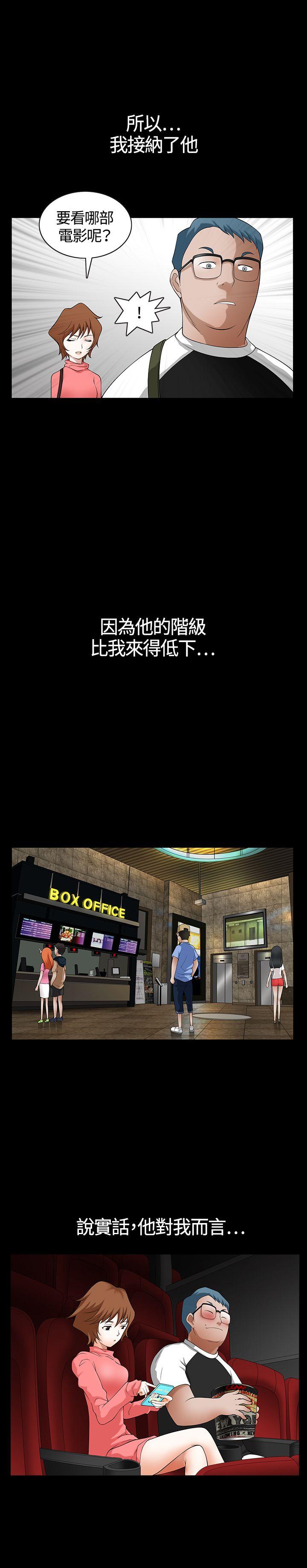 [韩国漫画] 人妻性解放3:粗糙的手 剧情,熟女人妻,巨乳大奶#[32P]-25