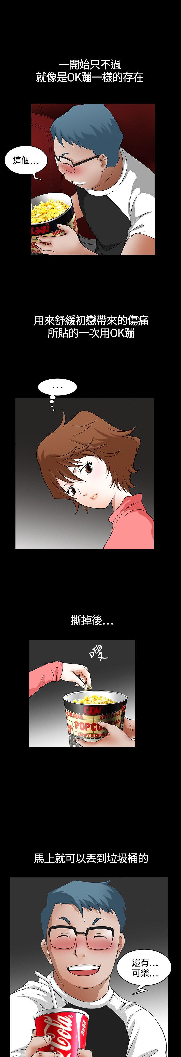 [韩国漫画] 人妻性解放3:粗糙的手 剧情,熟女人妻,巨乳大奶#[32P]-26