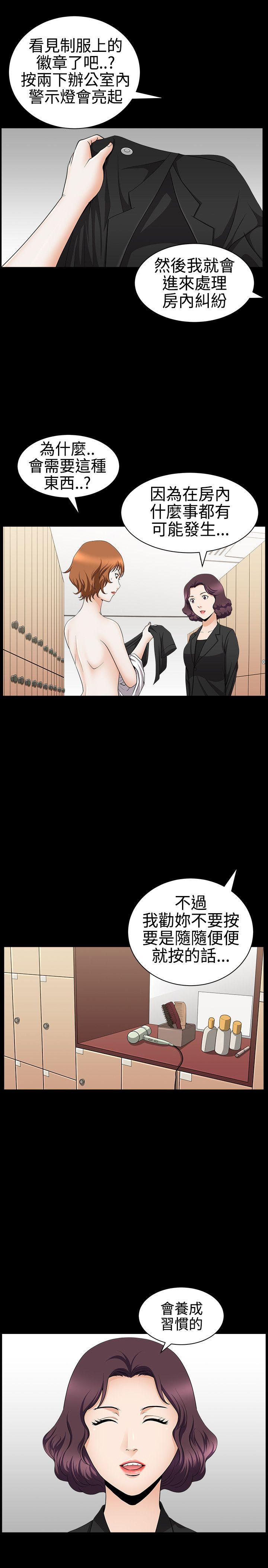 [韩国漫画] 人妻性解放3:粗糙的手 剧情,熟女人妻,巨乳大奶#[33P]-10