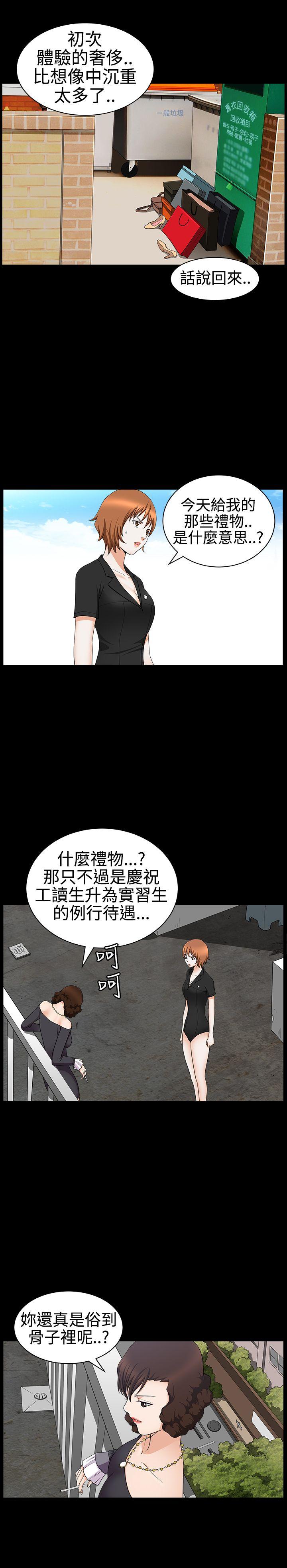 [韩国漫画] 人妻性解放3:粗糙的手 剧情,熟女人妻,巨乳大奶#[33P]-15