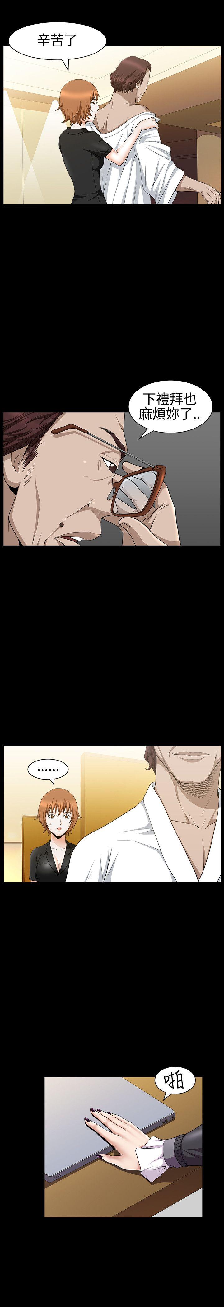 [韩国漫画] 人妻性解放3:粗糙的手 剧情,熟女人妻,巨乳大奶#[33P]-22