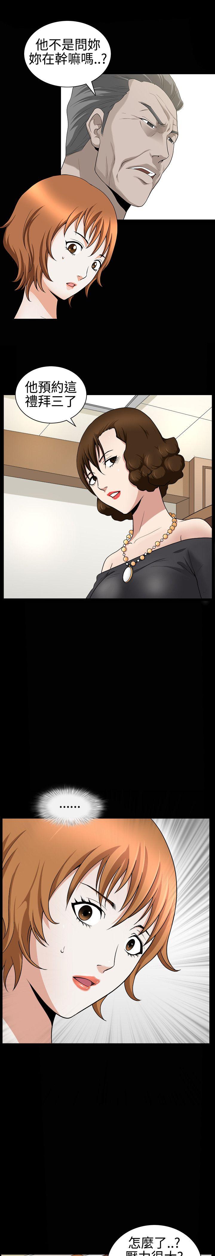 [韩国漫画] 人妻性解放3:粗糙的手 剧情,熟女人妻,巨乳大奶#[33P]-28