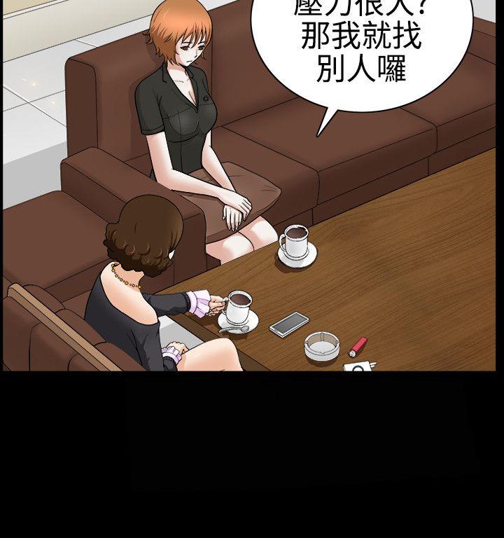 [韩国漫画] 人妻性解放3:粗糙的手 剧情,熟女人妻,巨乳大奶#[33P]-29
