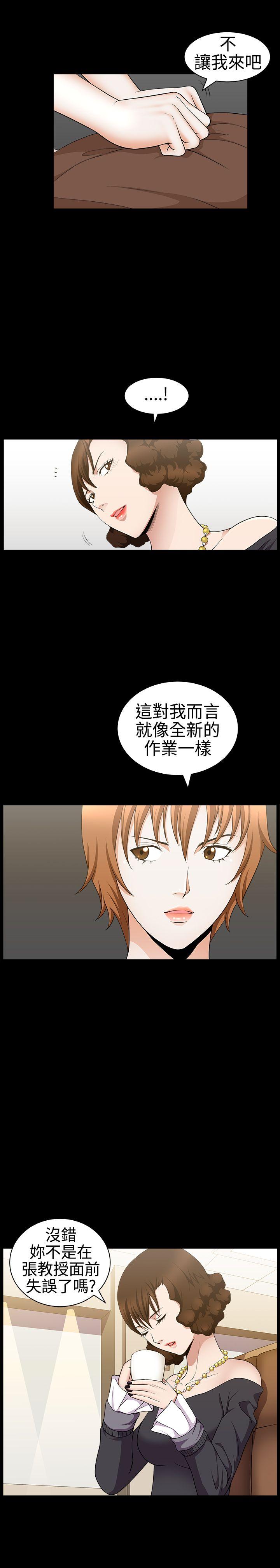 [韩国漫画] 人妻性解放3:粗糙的手 剧情,熟女人妻,巨乳大奶#[33P]-30