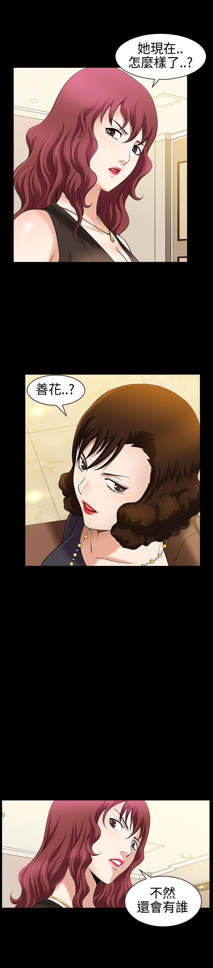 [韩国漫画] 人妻性解放3:粗糙的手 剧情,熟女人妻,巨乳大奶#[33P]-4