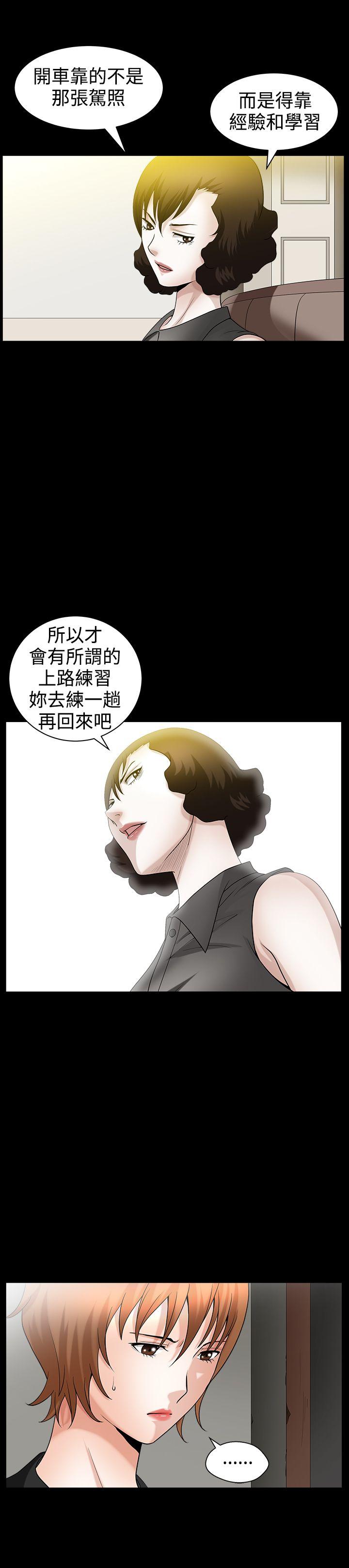 [韩国漫画] 人妻性解放3:粗糙的手 剧情,熟女人妻,巨乳大奶#[31P]-13
