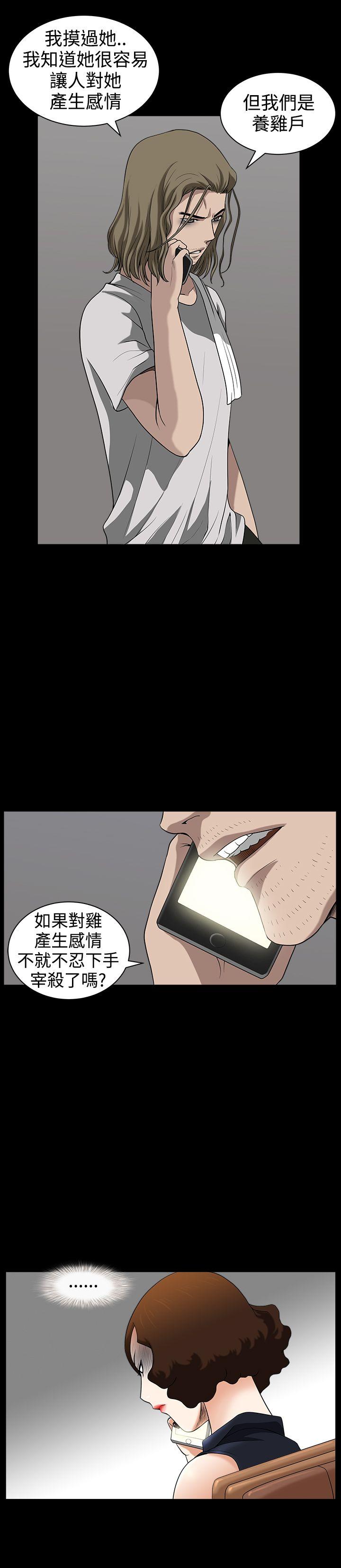 [韩国漫画] 人妻性解放3:粗糙的手 剧情,熟女人妻,巨乳大奶#[31P]-27