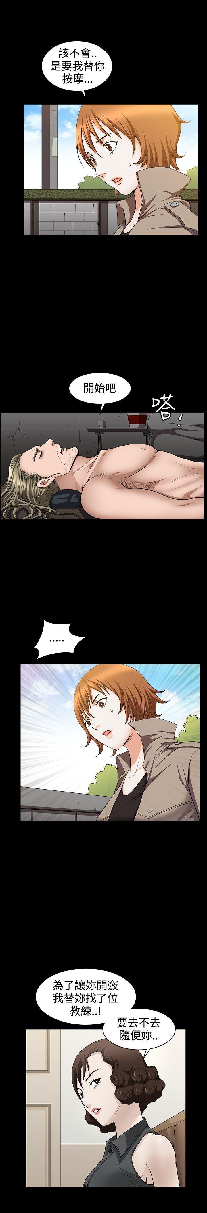 [韩国漫画] 人妻性解放3:粗糙的手 剧情,熟女人妻,巨乳大奶#[31P]-7
