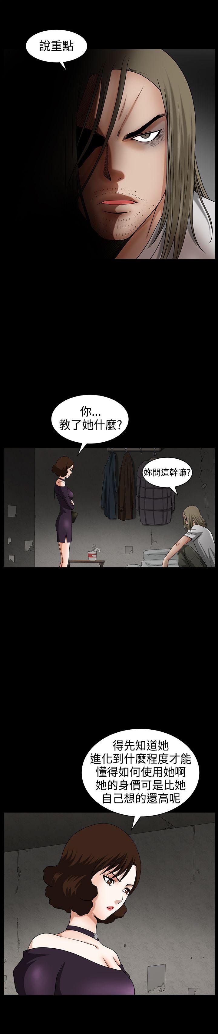 [韩国漫画] 人妻性解放3:粗糙的手 剧情,熟女人妻,巨乳大奶#[25P]-23