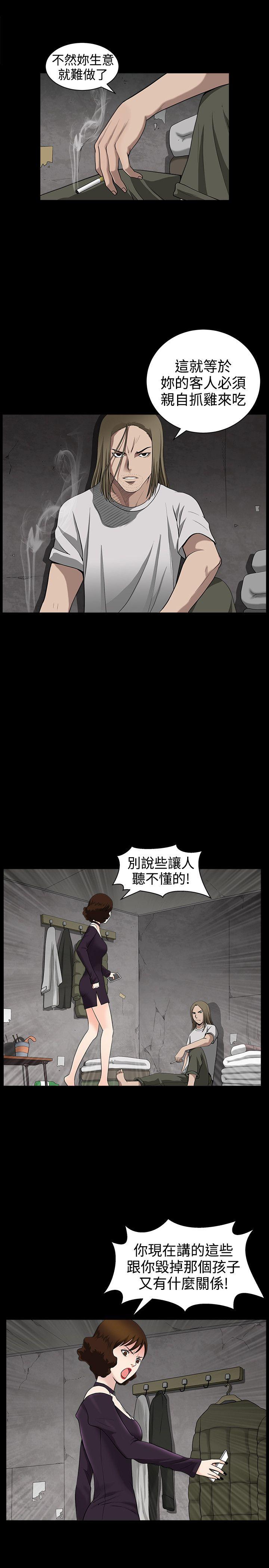 [韩国漫画] 人妻性解放3:粗糙的手 剧情,熟女人妻,巨乳大奶#[27P]-13