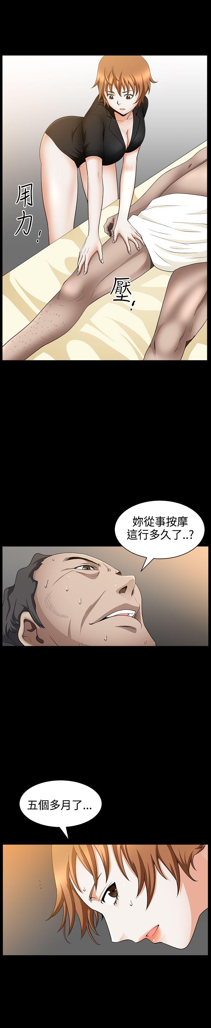 [韩国漫画] 人妻性解放3:粗糙的手 剧情,熟女人妻,巨乳大奶#[27P]-11