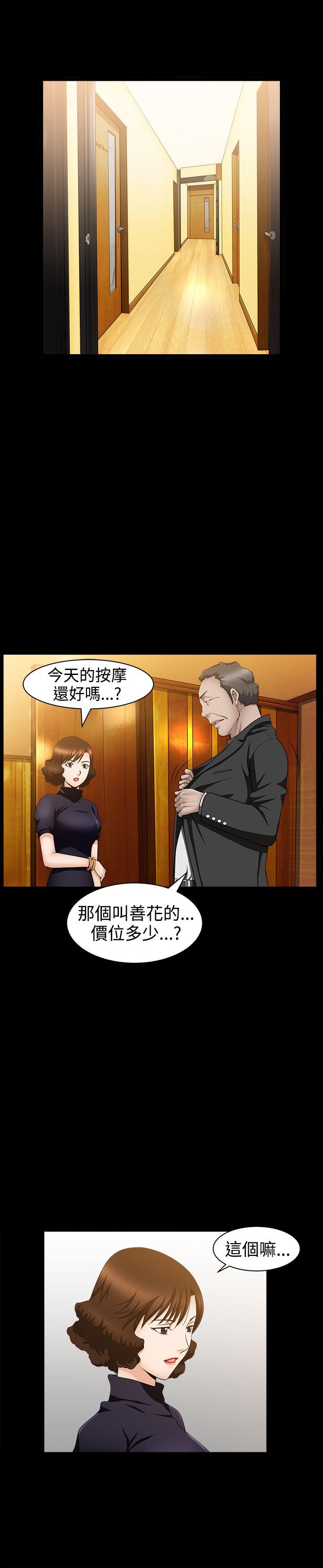 [韩国漫画] 人妻性解放3:粗糙的手 剧情,熟女人妻,巨乳大奶#[27P]-17