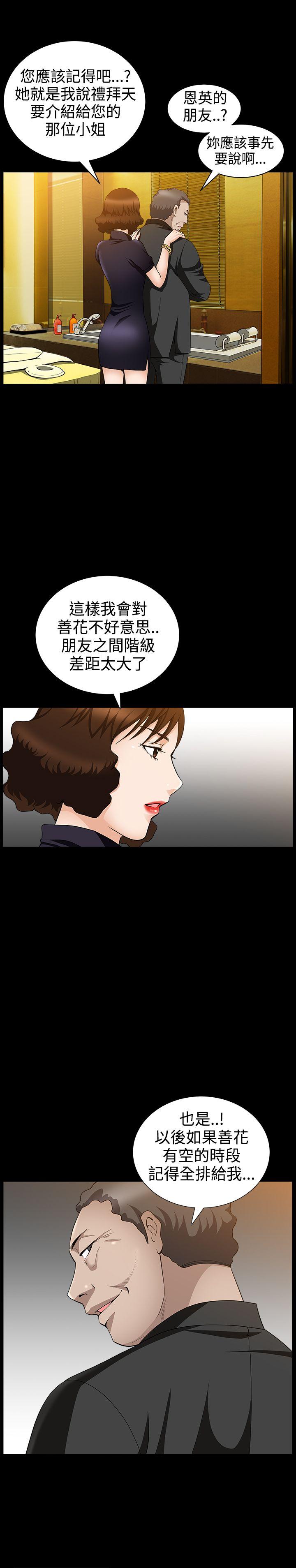 [韩国漫画] 人妻性解放3:粗糙的手 剧情,熟女人妻,巨乳大奶#[27P]-18
