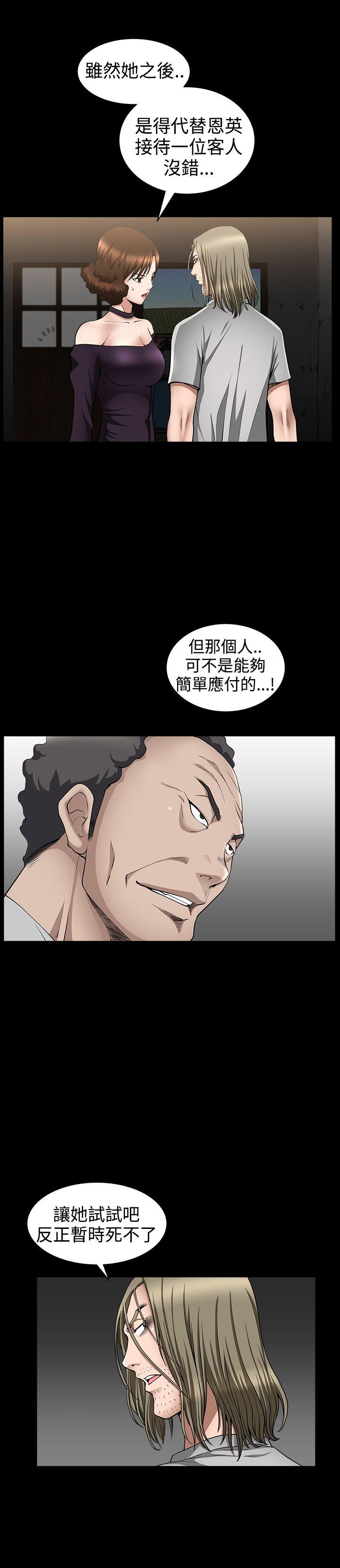 [韩国漫画] 人妻性解放3:粗糙的手 剧情,熟女人妻,巨乳大奶#[27P]-6