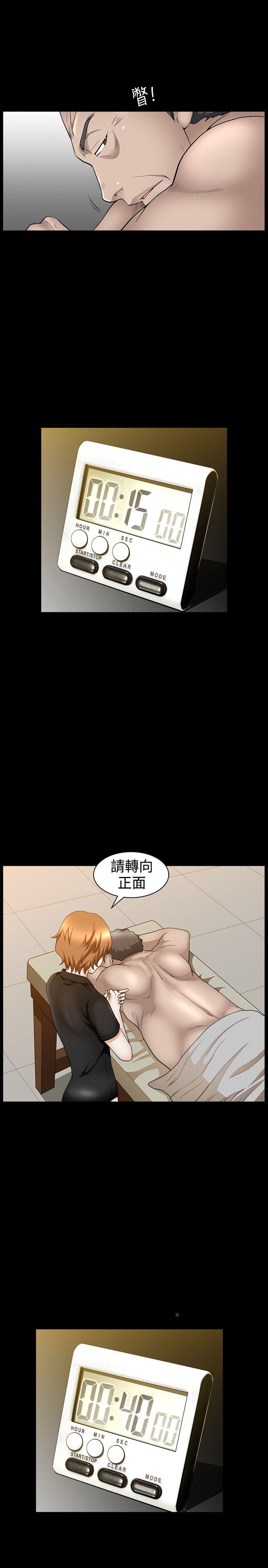[韩国漫画] 人妻性解放3:粗糙的手 剧情,熟女人妻,巨乳大奶#[27P]-9