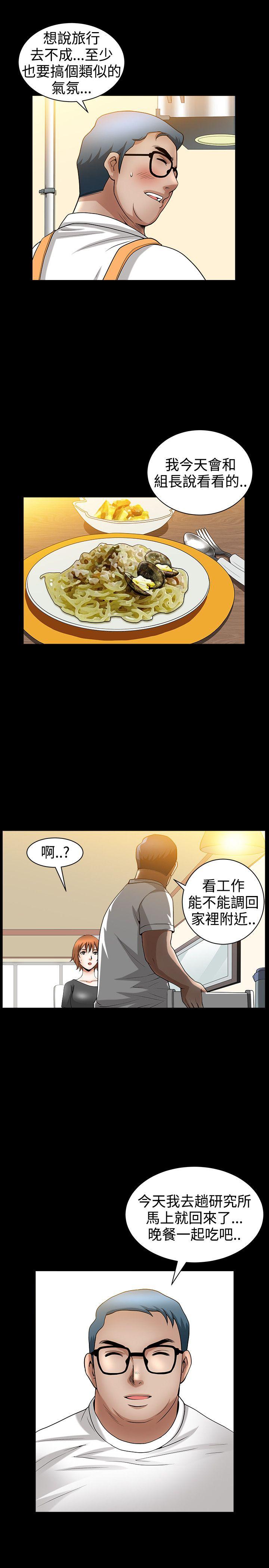 [韩国漫画] 人妻性解放3:粗糙的手 剧情,熟女人妻,巨乳大奶#[24P]-13