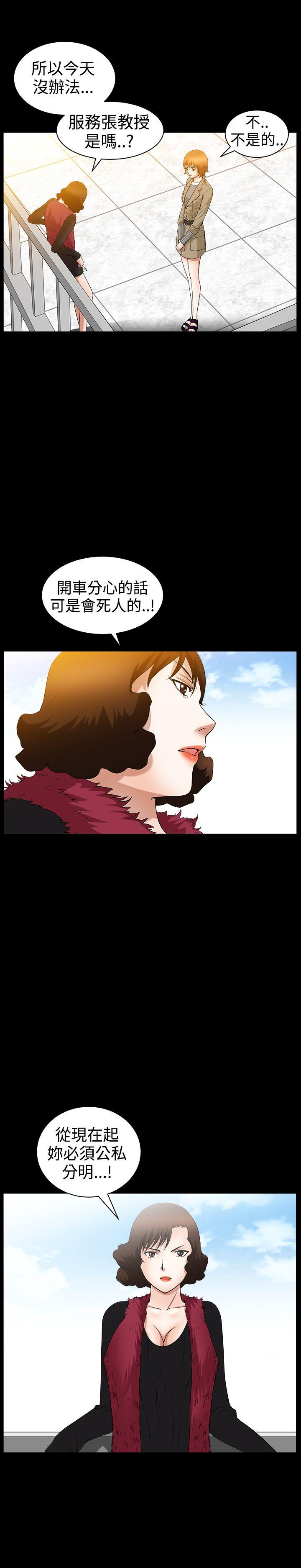 [韩国漫画] 人妻性解放3:粗糙的手 剧情,熟女人妻,巨乳大奶#[24P]-16