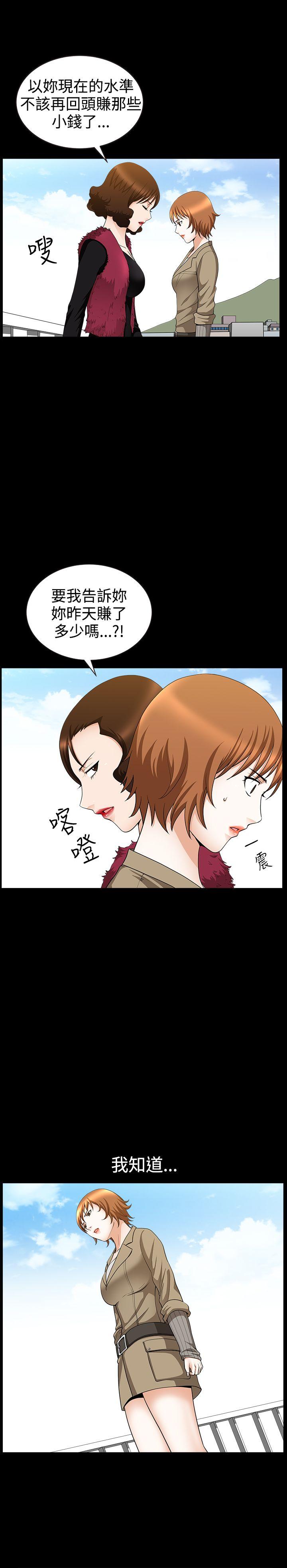 [韩国漫画] 人妻性解放3:粗糙的手 剧情,熟女人妻,巨乳大奶#[24P]-17