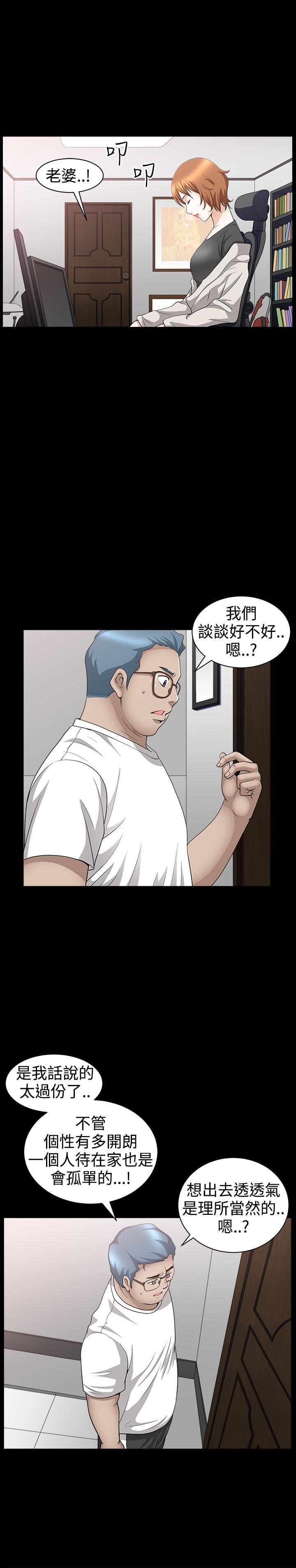 [韩国漫画] 人妻性解放3:粗糙的手 剧情,熟女人妻,巨乳大奶#[24P]-9