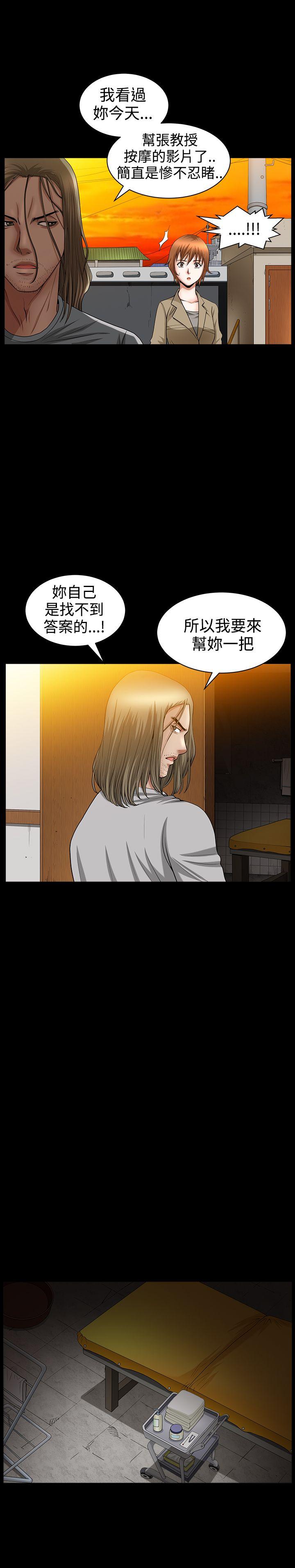 [韩国漫画] 人妻性解放3:粗糙的手 剧情,熟女人妻,巨乳大奶#[30P]-12
