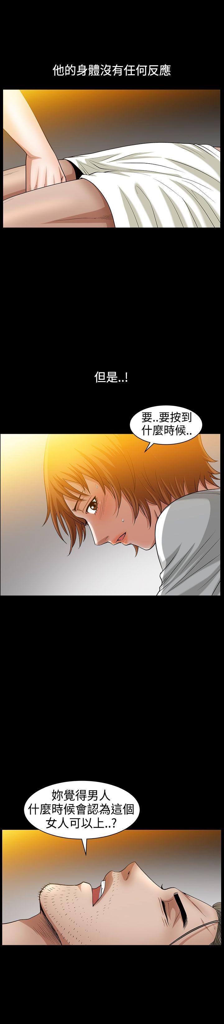 [韩国漫画] 人妻性解放3:粗糙的手 剧情,熟女人妻,巨乳大奶#[30P]-16