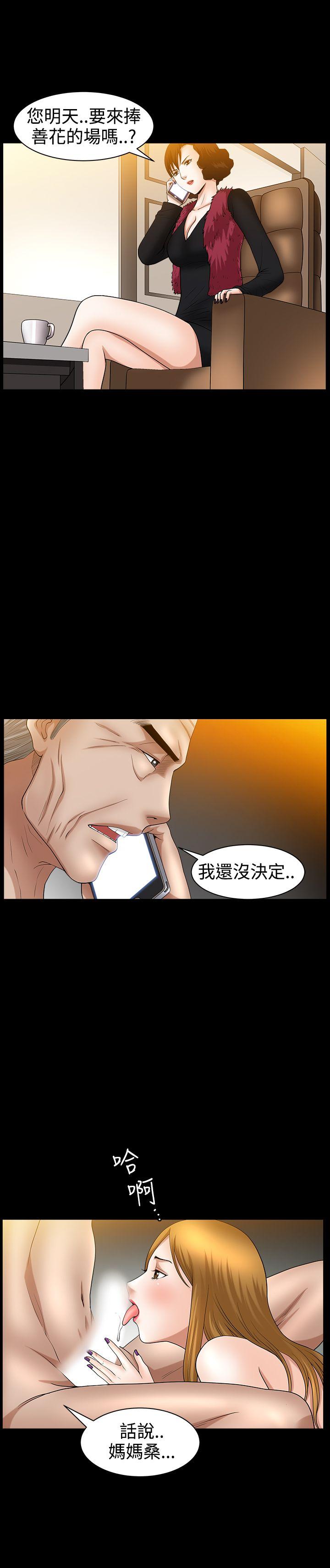 [韩国漫画] 人妻性解放3:粗糙的手 剧情,熟女人妻,巨乳大奶#[27P]-11