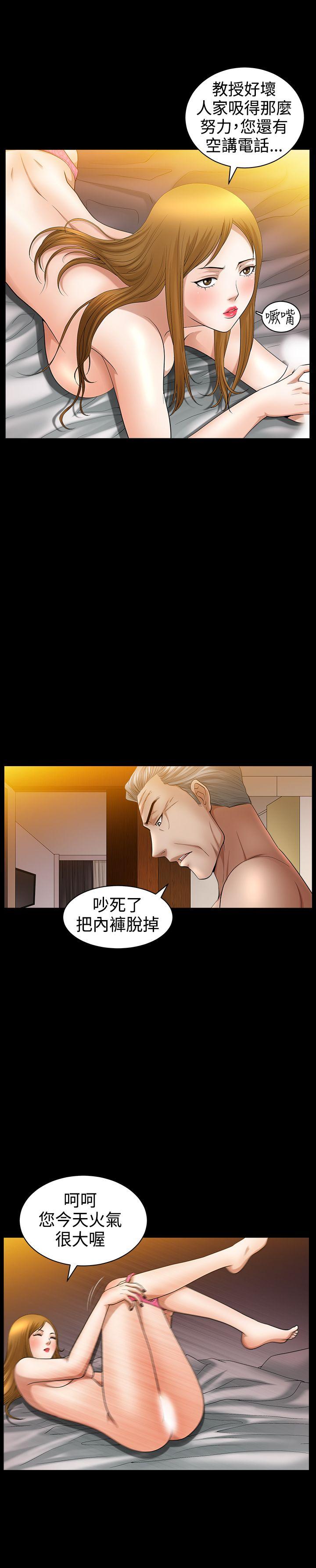 [韩国漫画] 人妻性解放3:粗糙的手 剧情,熟女人妻,巨乳大奶#[27P]-14