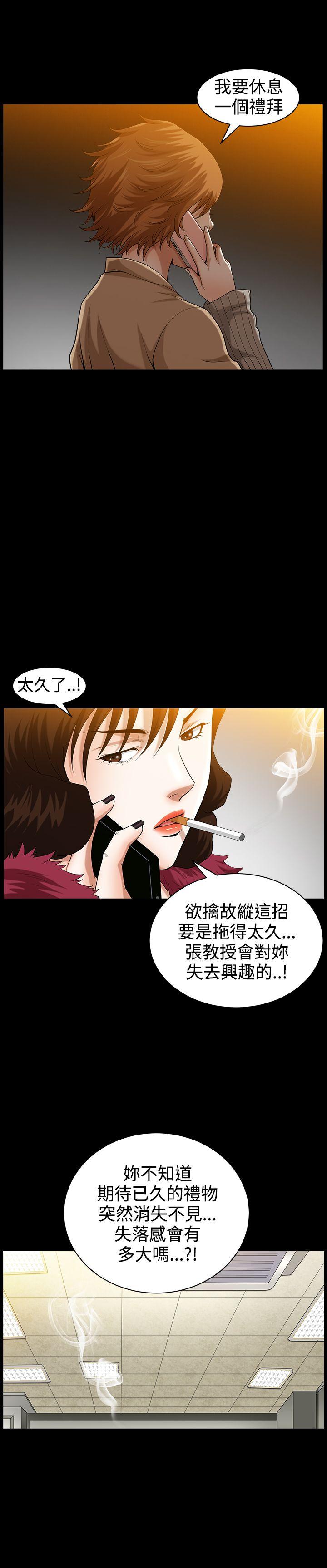 [韩国漫画] 人妻性解放3:粗糙的手 剧情,熟女人妻,巨乳大奶#[27P]-6