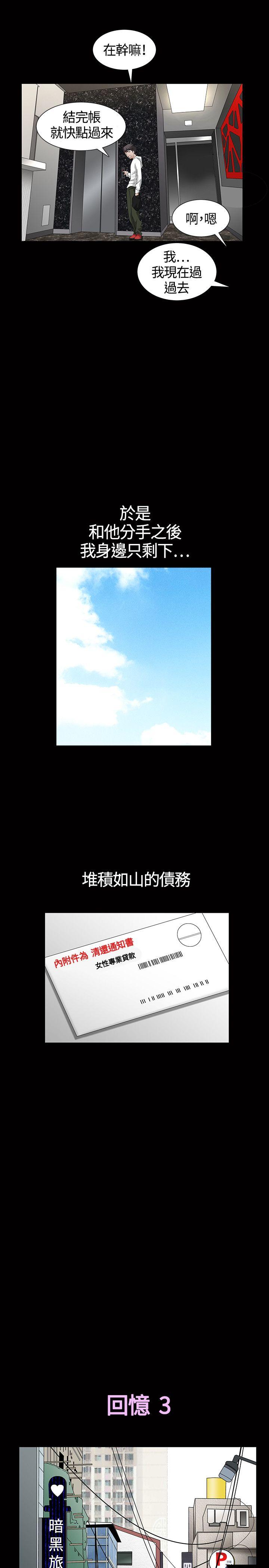 [韩国漫画] 人妻性解放3:粗糙的手 剧情,熟女人妻,巨乳大奶#[33P]-11