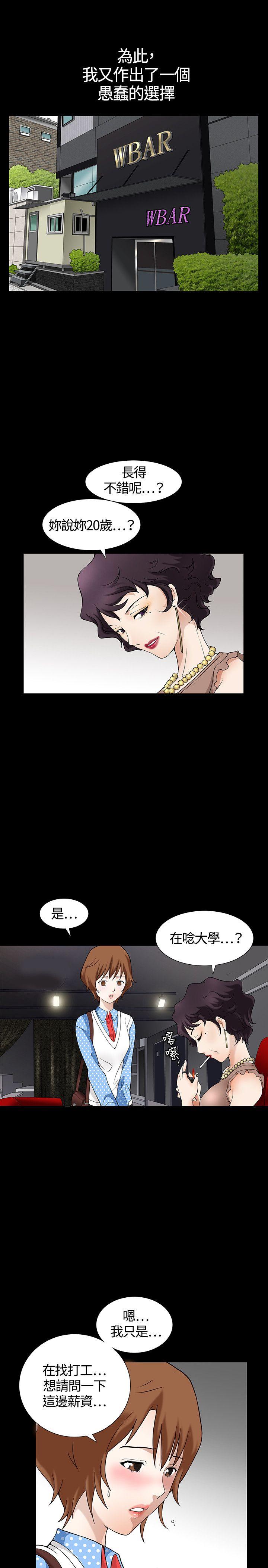 [韩国漫画] 人妻性解放3:粗糙的手 剧情,熟女人妻,巨乳大奶#[33P]-13