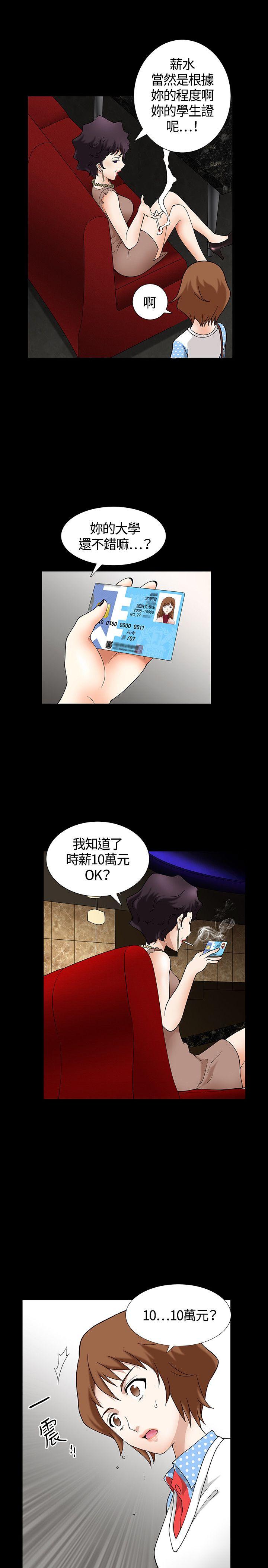 [韩国漫画] 人妻性解放3:粗糙的手 剧情,熟女人妻,巨乳大奶#[33P]-15