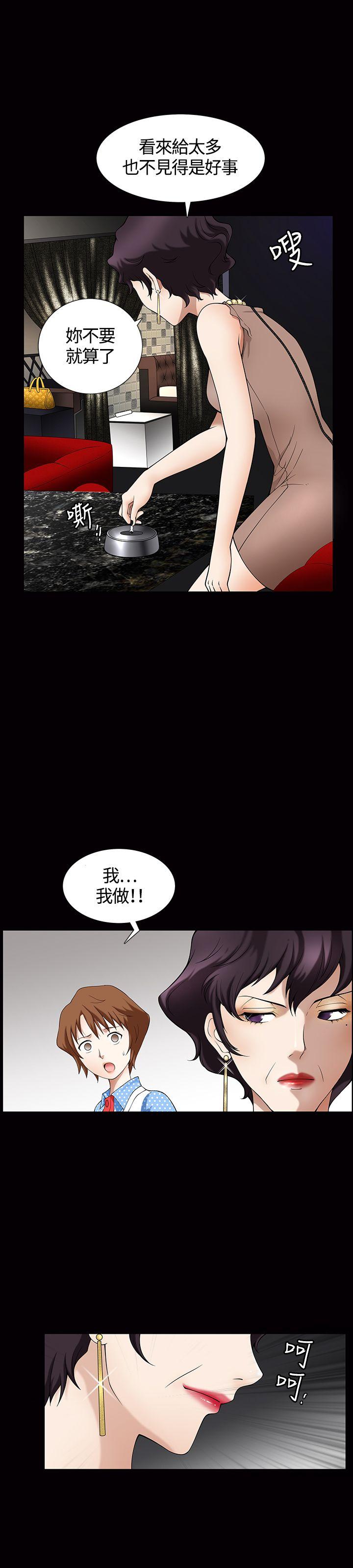 [韩国漫画] 人妻性解放3:粗糙的手 剧情,熟女人妻,巨乳大奶#[33P]-19