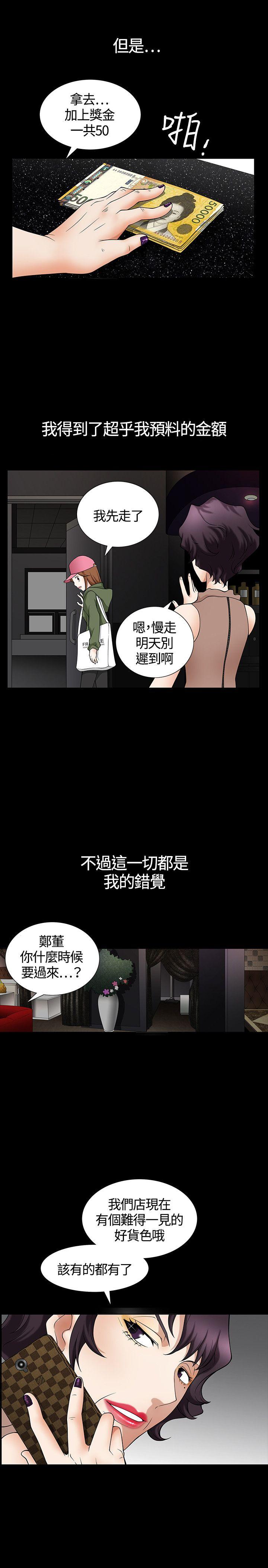 [韩国漫画] 人妻性解放3:粗糙的手 剧情,熟女人妻,巨乳大奶#[33P]-22