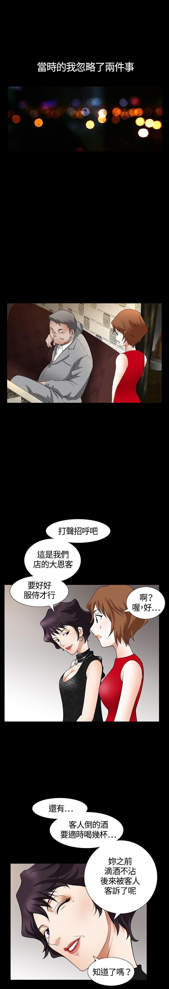 [韩国漫画] 人妻性解放3:粗糙的手 剧情,熟女人妻,巨乳大奶#[33P]-24