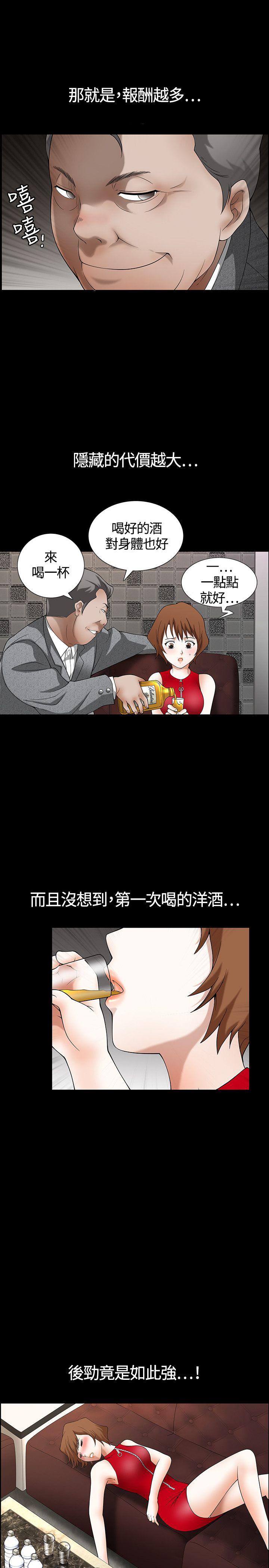 [韩国漫画] 人妻性解放3:粗糙的手 剧情,熟女人妻,巨乳大奶#[33P]-26