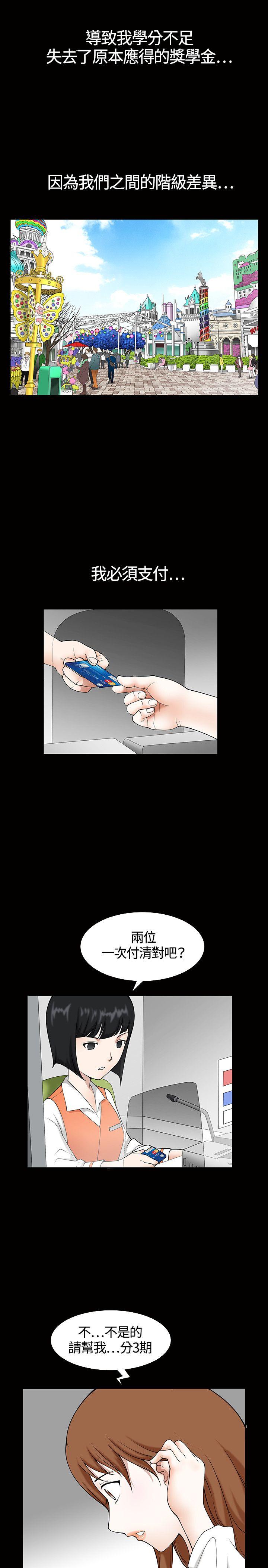 [韩国漫画] 人妻性解放3:粗糙的手 剧情,熟女人妻,巨乳大奶#[33P]-6