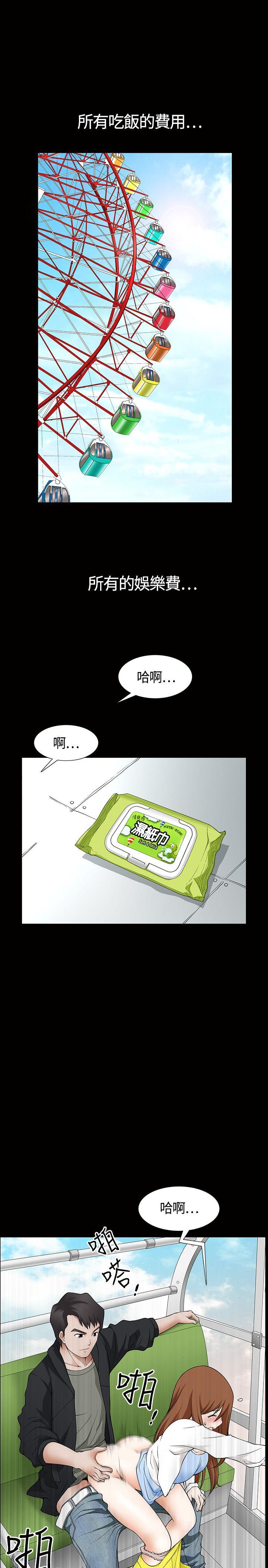 [韩国漫画] 人妻性解放3:粗糙的手 剧情,熟女人妻,巨乳大奶#[33P]-8