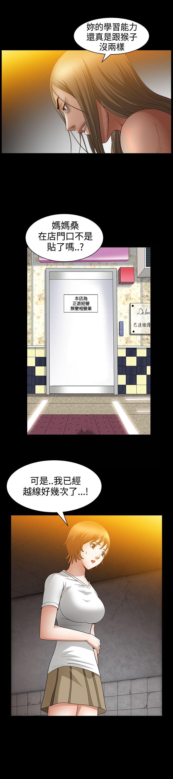 [韩国漫画] 人妻性解放3:粗糙的手 剧情,熟女人妻,巨乳大奶#[27P]-10