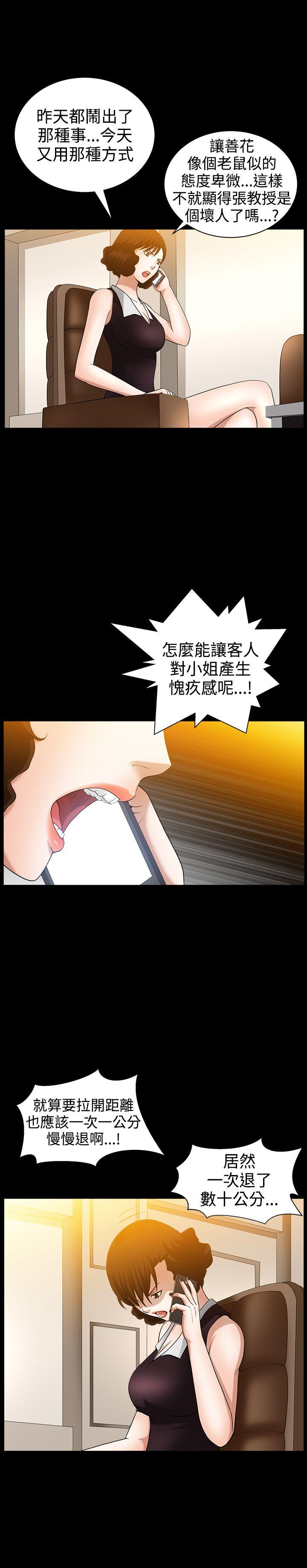 [韩国漫画] 人妻性解放3:粗糙的手 剧情,熟女人妻,巨乳大奶#[27P]-19