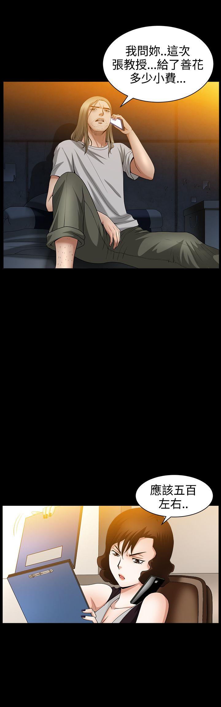 [韩国漫画] 人妻性解放3:粗糙的手 剧情,熟女人妻,巨乳大奶#[27P]-21