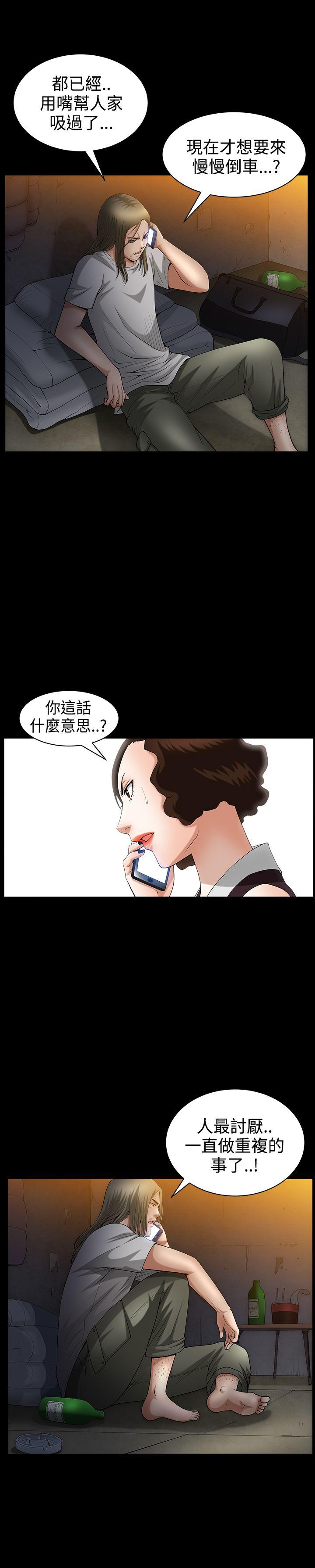 [韩国漫画] 人妻性解放3:粗糙的手 剧情,熟女人妻,巨乳大奶#[27P]-24